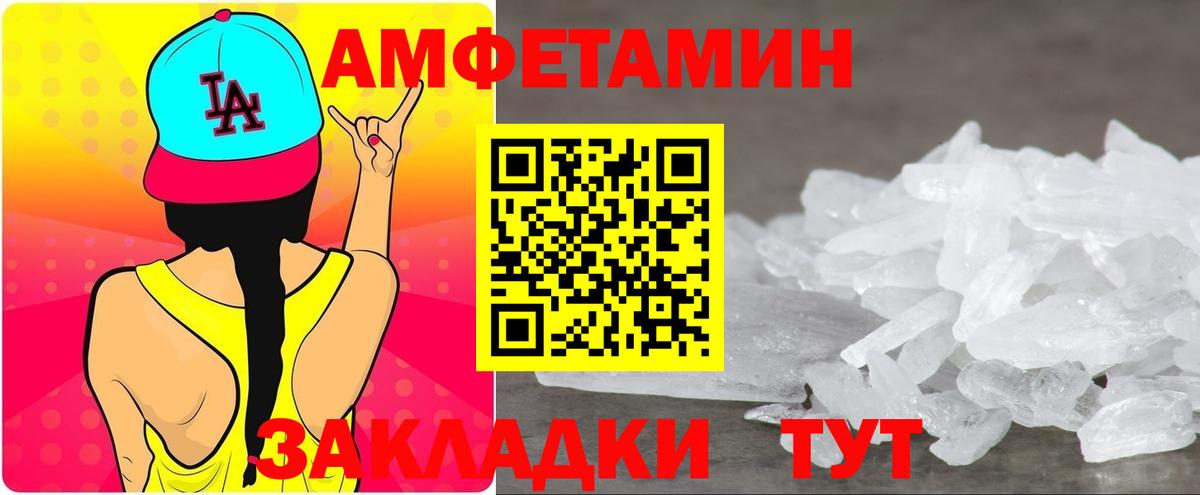 Амфетамин 98% Городец