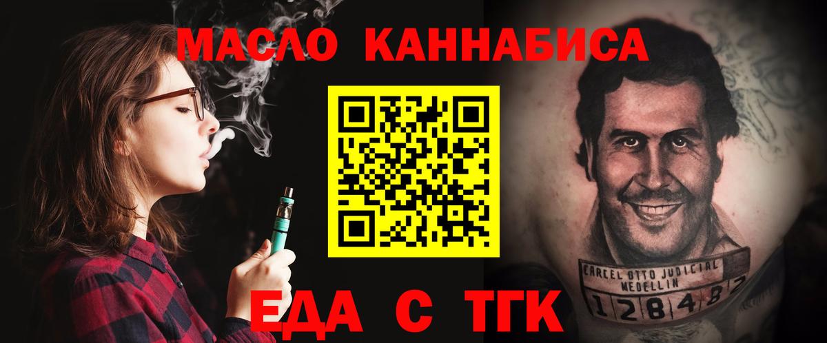 Печенье с ТГК конопля  Вход с VPN  Городец 