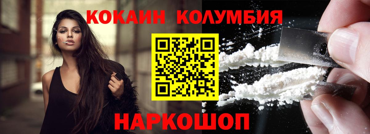 COCAIN Columbia Городец