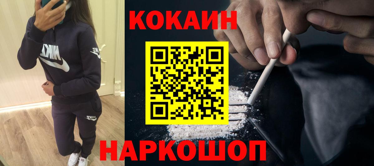 Городец  Кокаин Эквадор  Кокаин  Вход с VPN  Cocaine Боливия 