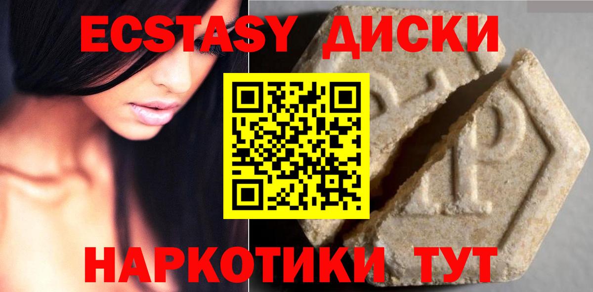 Городец  ЭКСТАЗИ  Вход с VPN  Ecstasy 250 мг  Ecstasy VHQ 