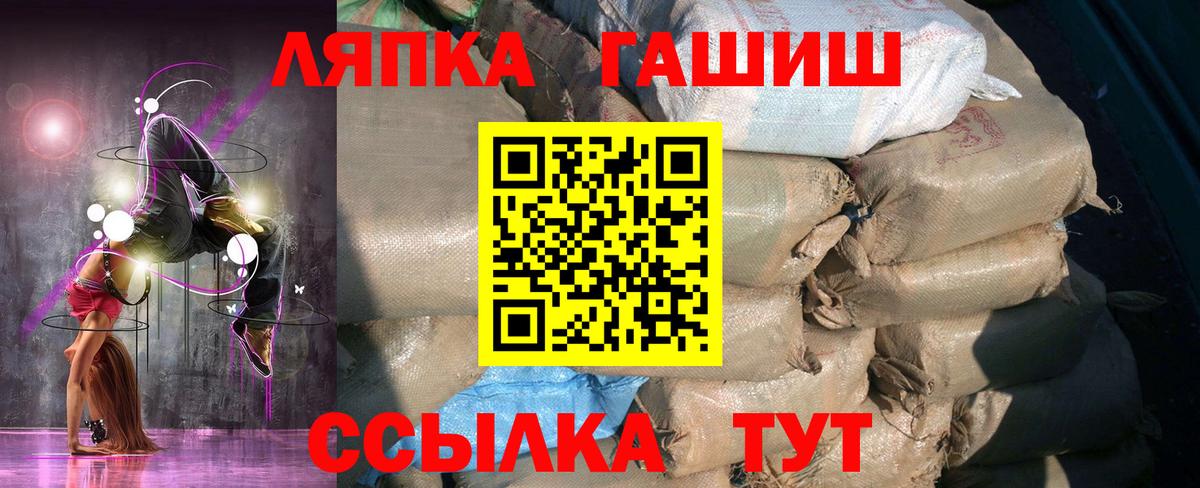 ГАШИШ  Вход с VPN  Городец  ГАШ Cannabis 
