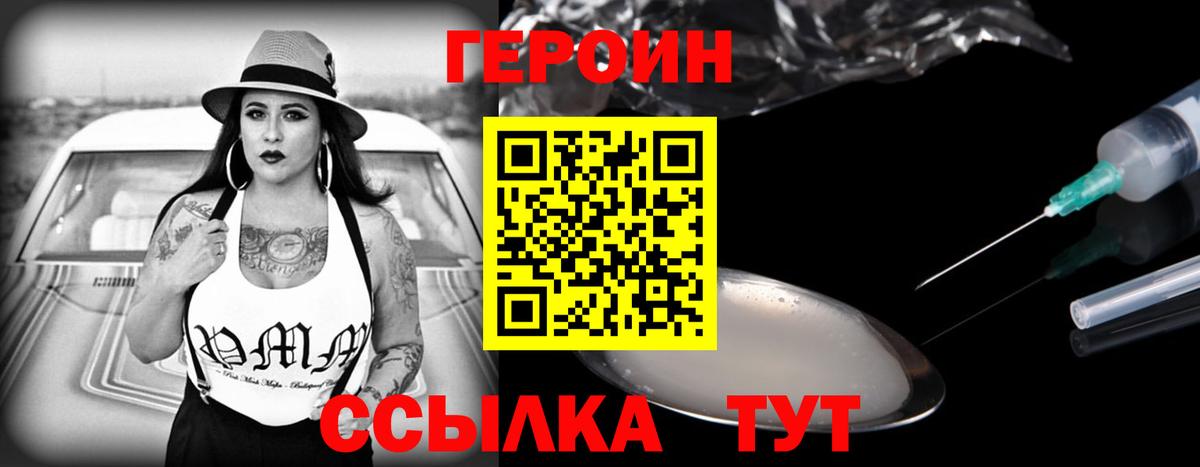 Городец  Героин Афган  Героин  Вход с VPN 