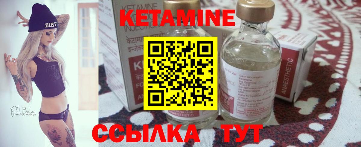 КЕТАМИН ketamine  КЕТАМИН ketamine  Городец  Вход с VPN 