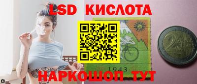 марки lsd Лесосибирск