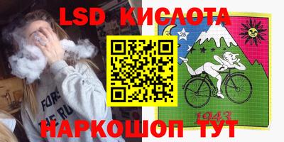 марки lsd Лесосибирск