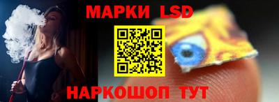 марки lsd Ливны