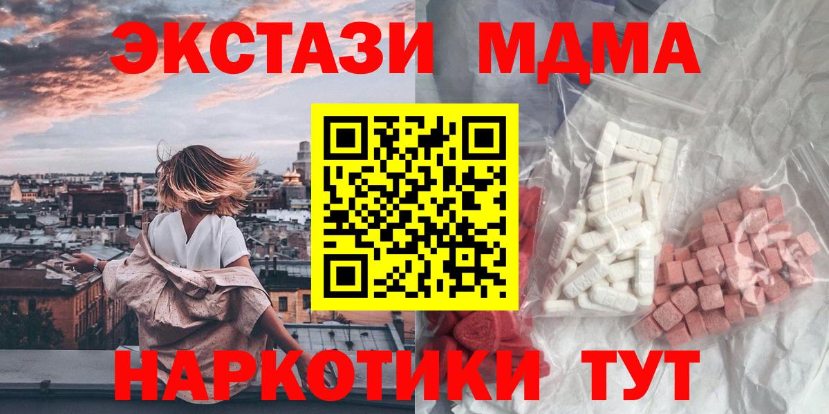 Городец  МДМА молли  МДМА молли  Вход с VPN 