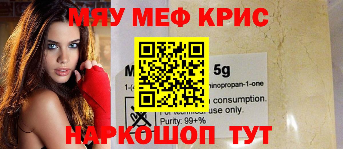 Городец  МЕФ  МЯУ-МЯУ мука  Вход с VPN  МЯУ-МЯУ мяу мяу 