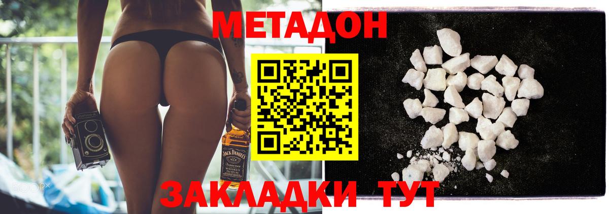Метадон мёд  Вход с VPN  Городец  Метадон VHQ 