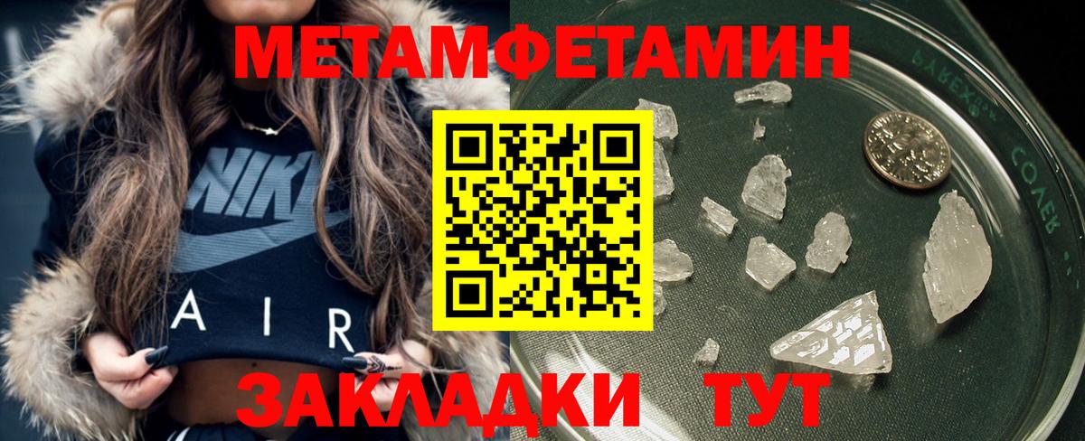 МЕТАМФЕТАМИН Methamphetamine  Вход с VPN  Городец 