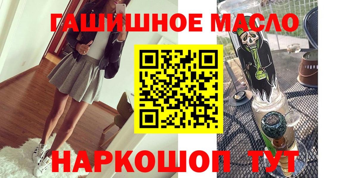 ТГК THC oil  Вход с VPN  купить   ТГК Wax  Городец 